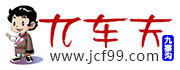 成都九寨沟包车_九寨沟自由行_九寨沟自助游_九寨沟租车-九车夫-四川省中国国际旅行社有限责任公司鼓楼南街分社